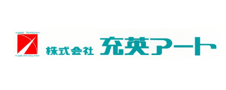 株式会社充英アート