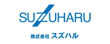 株式会社スズハル